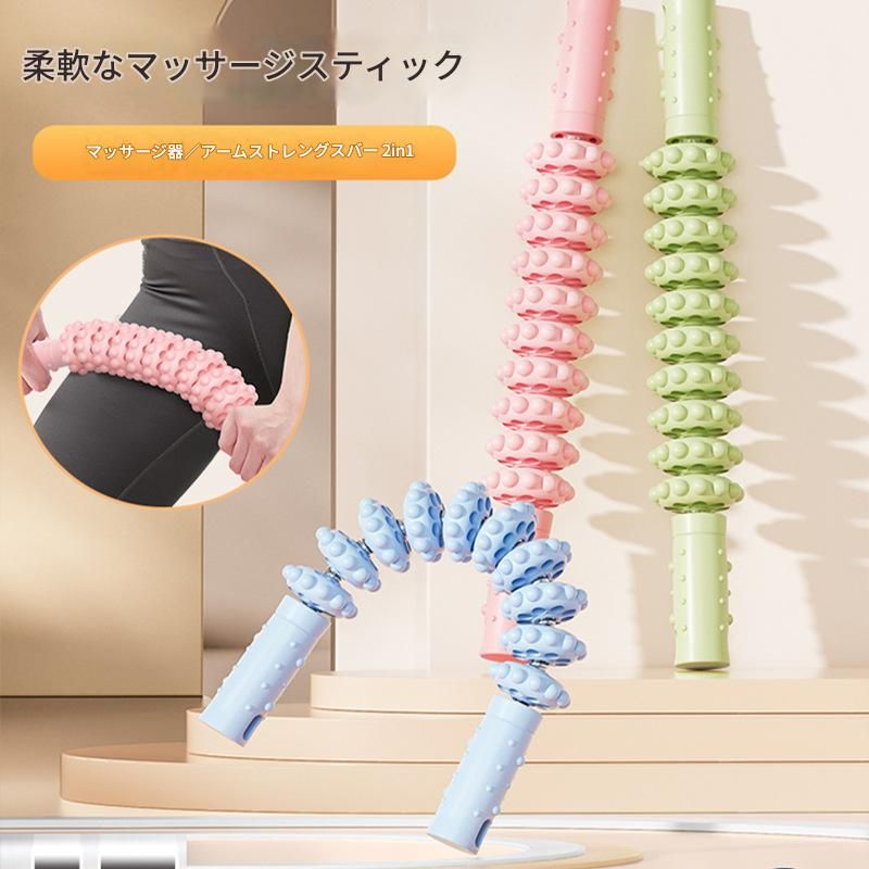 筋膜ローラー 可変曲式筋膜ローラースティック二合一