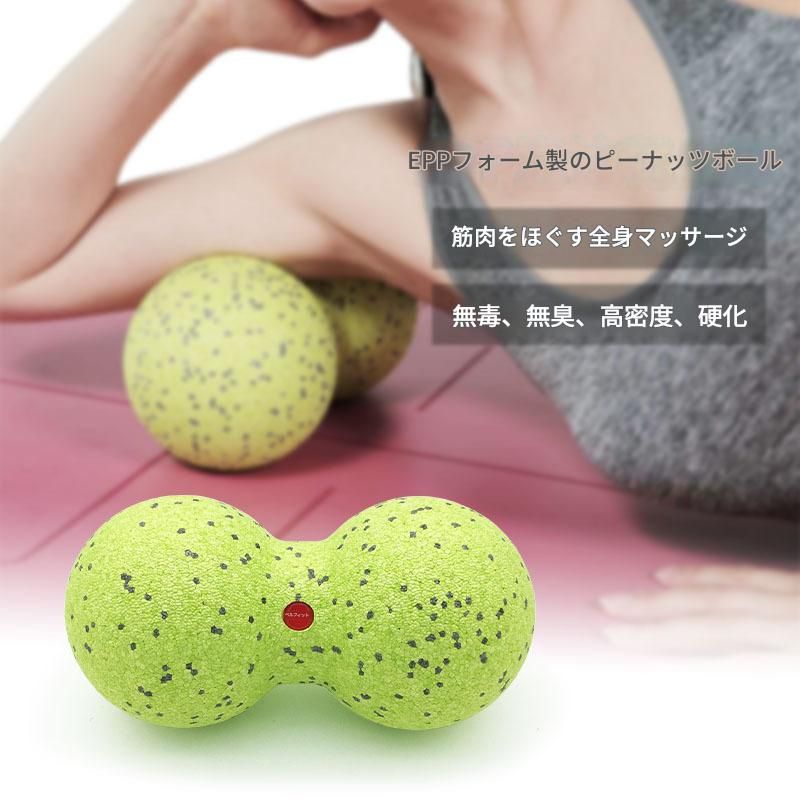 筋膜ローラー ピーナッツ型泡沫花生球筋膜ローラーミニ