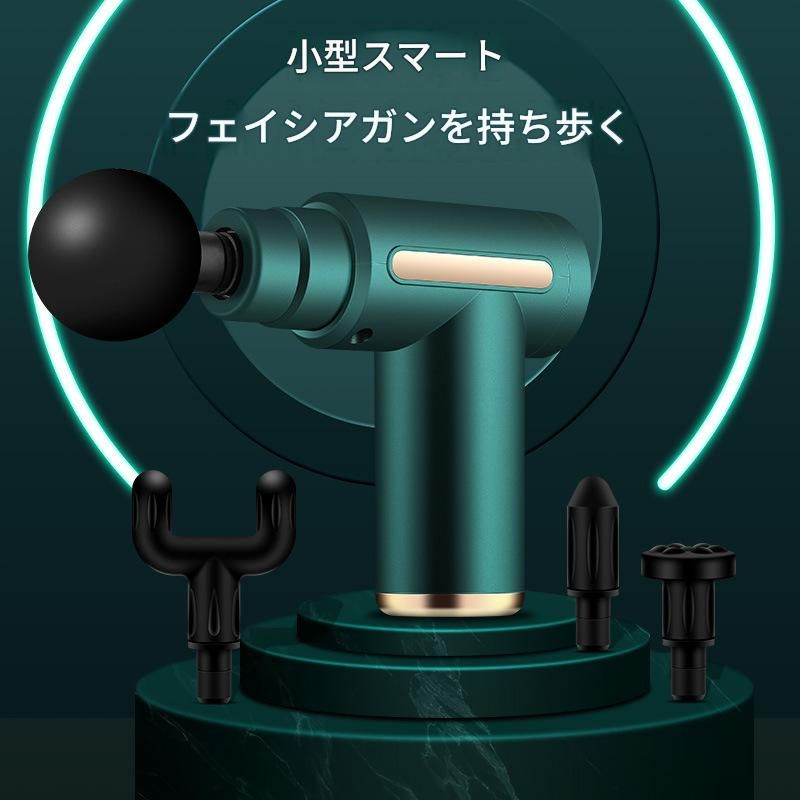 筋膜ローラー 電動筋膜ローラー 小型マッサージガン 振動式