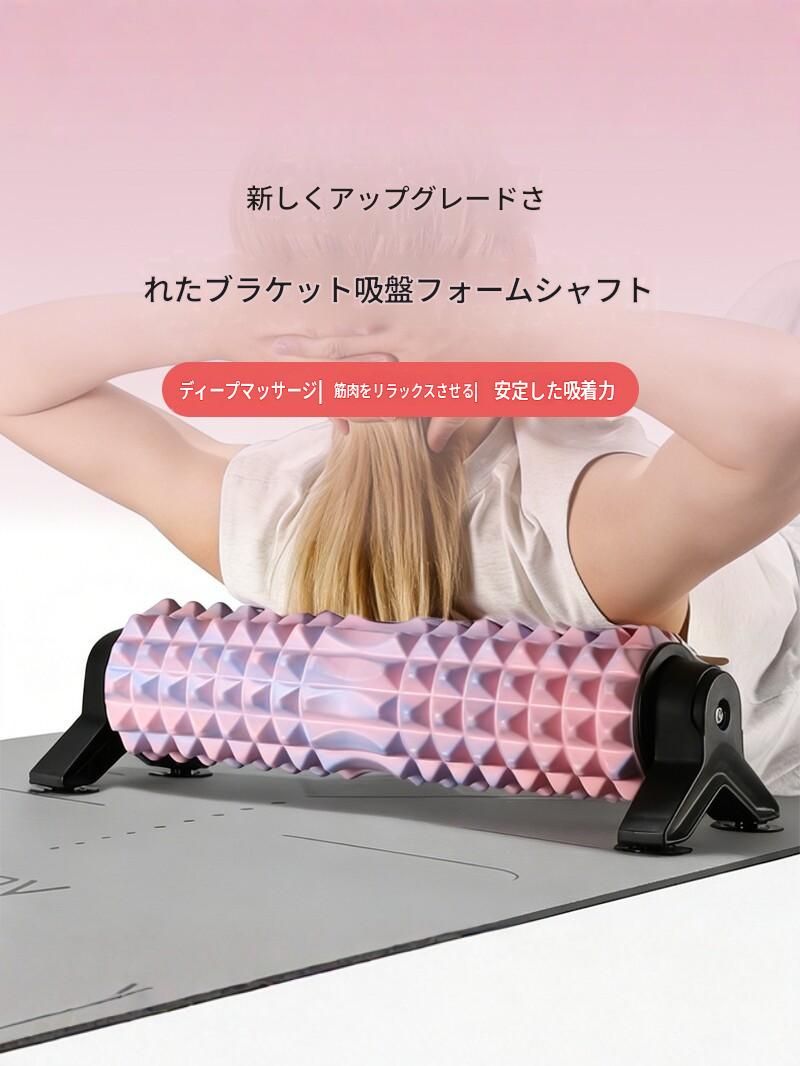 筋膜ローラー 固定スタンド付き長い筋膜ローラー深部マッサージ