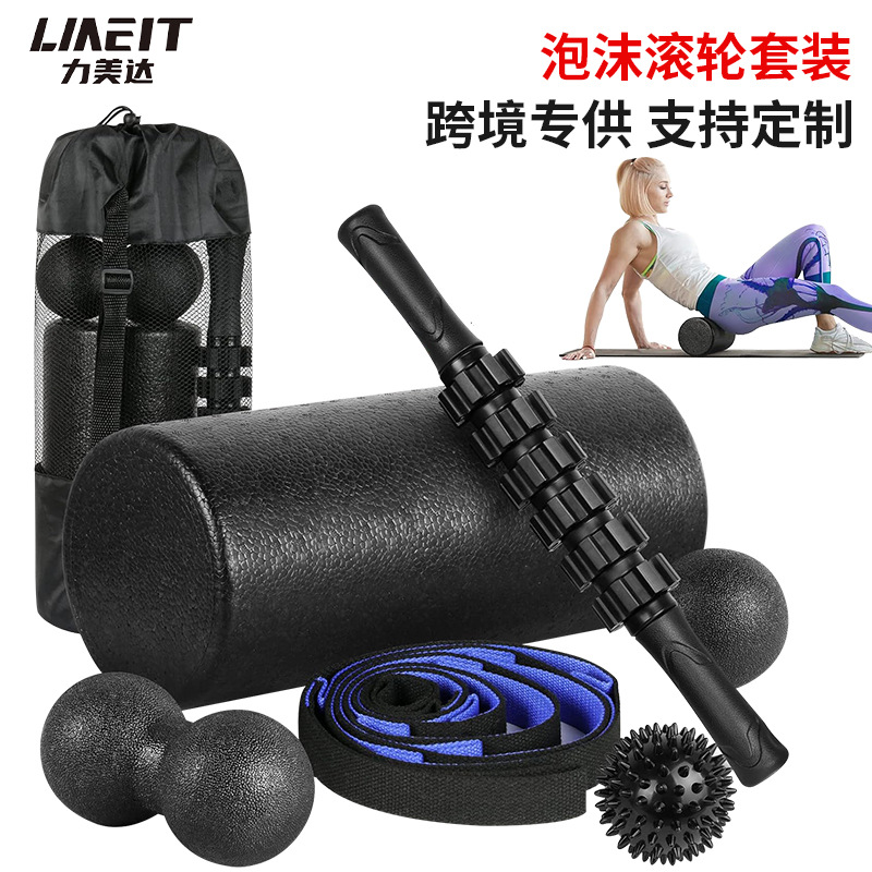 筋膜ローラー 全身ほぐし七点セット柔らかめ筋膜ローラー