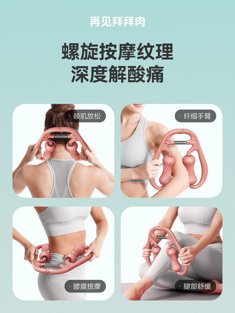 筋膜ローラー 多機能細型筋膜ローラー全身ほぐし器具