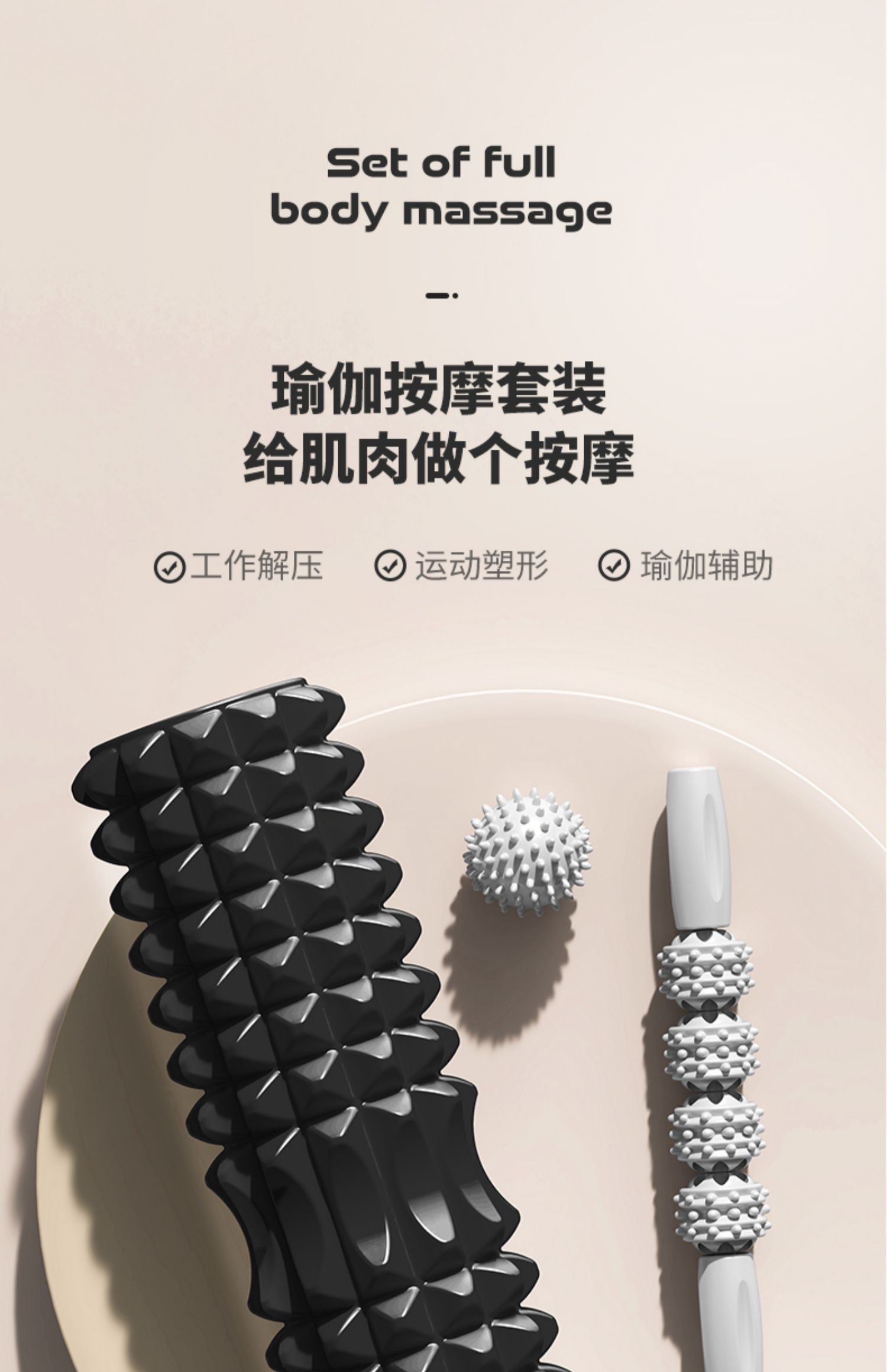 筋膜ローラー 全身ほぐし専用長い筋膜ローラー45センチ