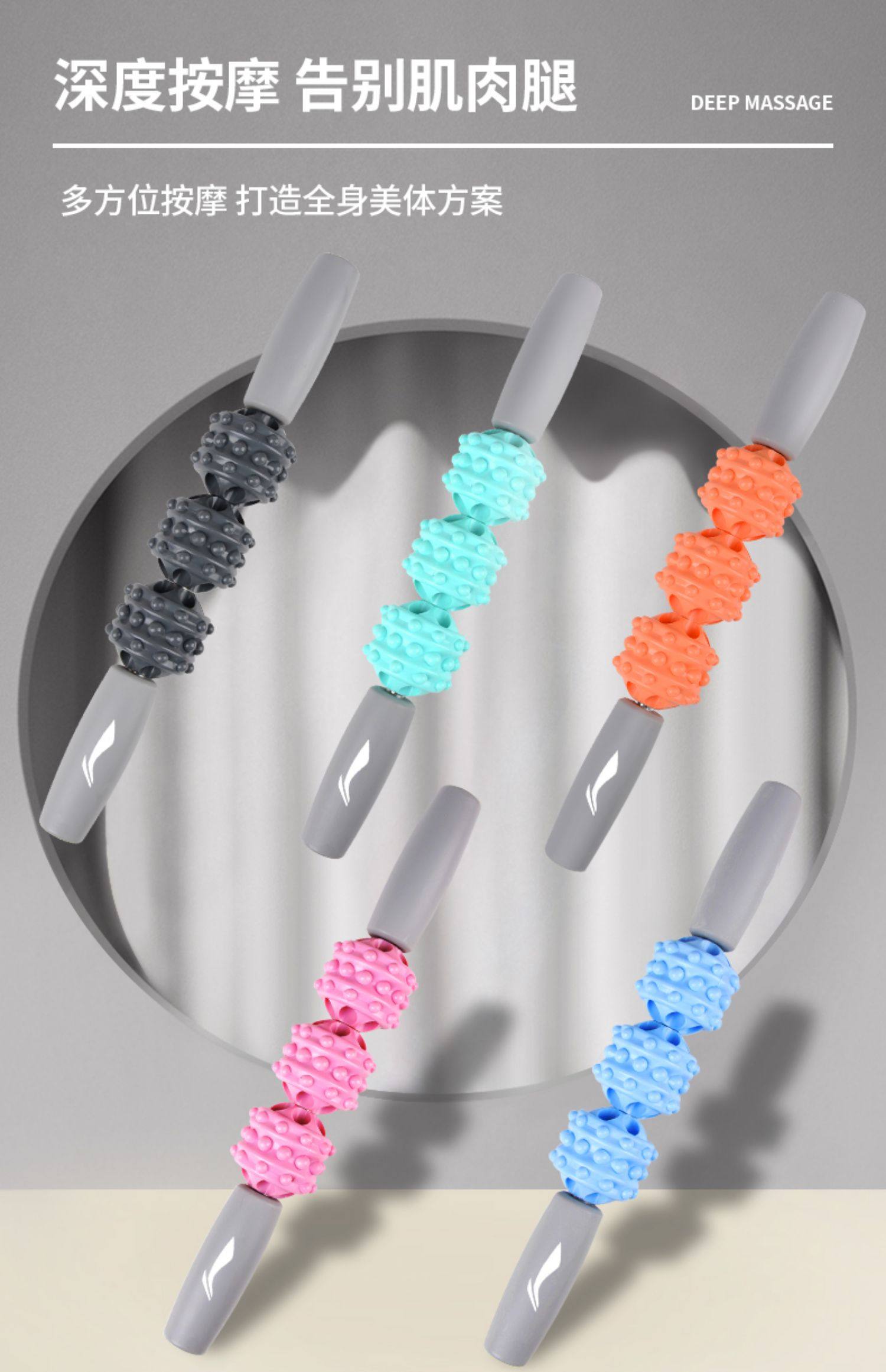 筋膜ローラー 九十六点触圧式筋膜リリーススティック