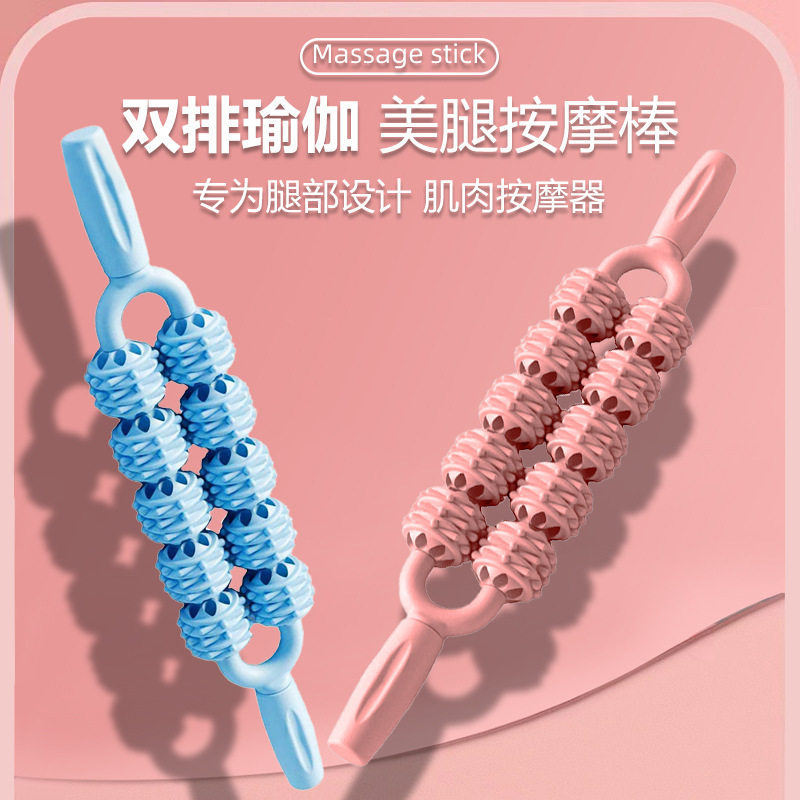 筋膜ローラー 美脚専用双排突起筋膜ローラー柔らかめ