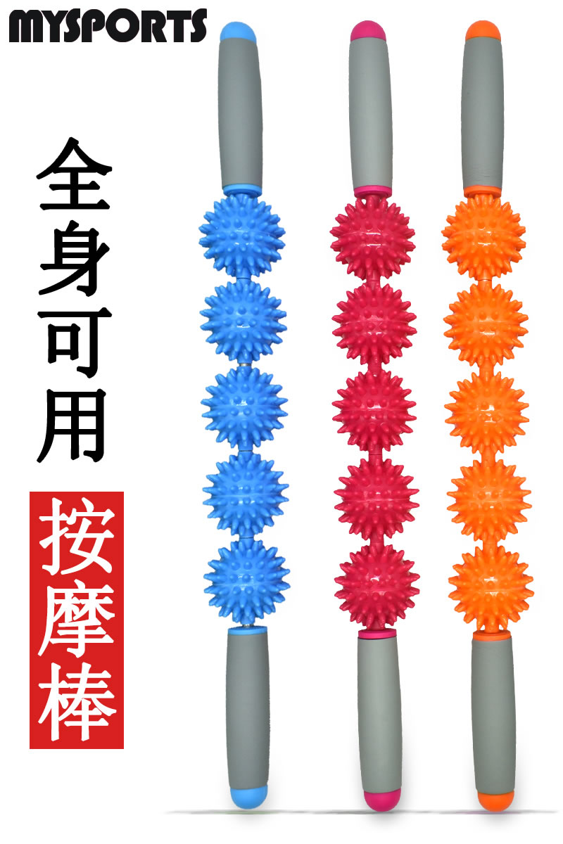 筋膜ローラー 五球突起式肩首集中ケア筋膜ローラー長いタイプ