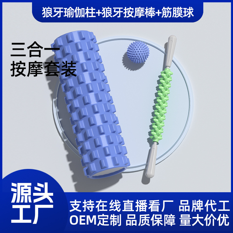 筋膜ローラー 三点式突起型筋膜ローラー長い三合一按摩套装