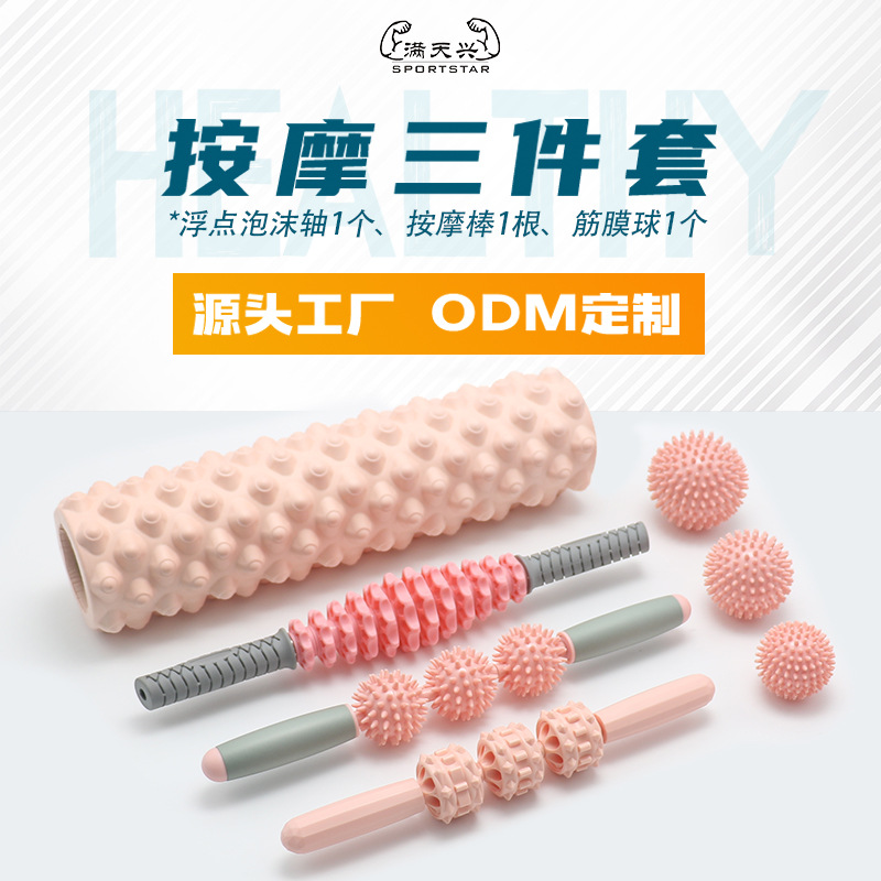 筋膜ローラー 筋膜リリース三点セット按摩スティック