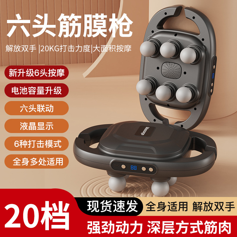 筋膜ローラー 六頭電動筋膜ローラー液晶表示付き全身対応型