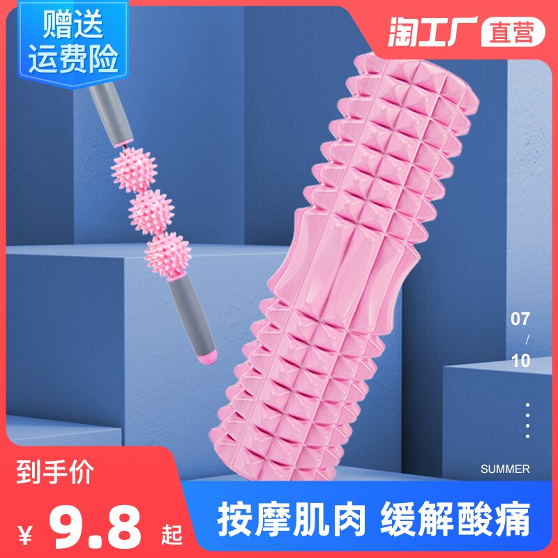 凹凸突起付き筋膜ローラーミニ マッサージ棒セット