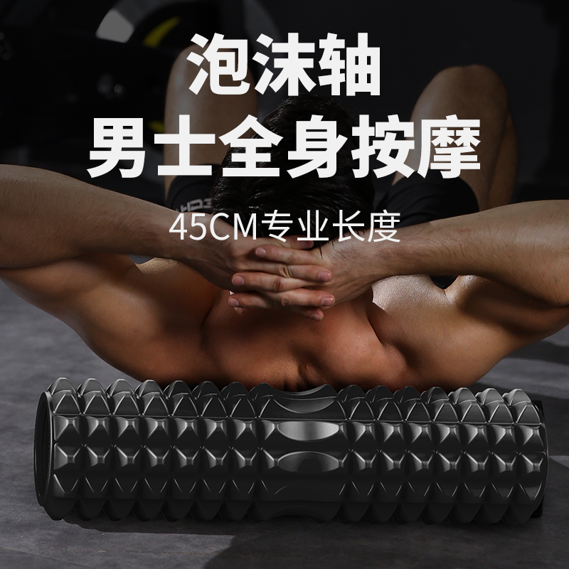 筋膜ローラー 全身ほぐし専用長い筋膜ローラー45センチ