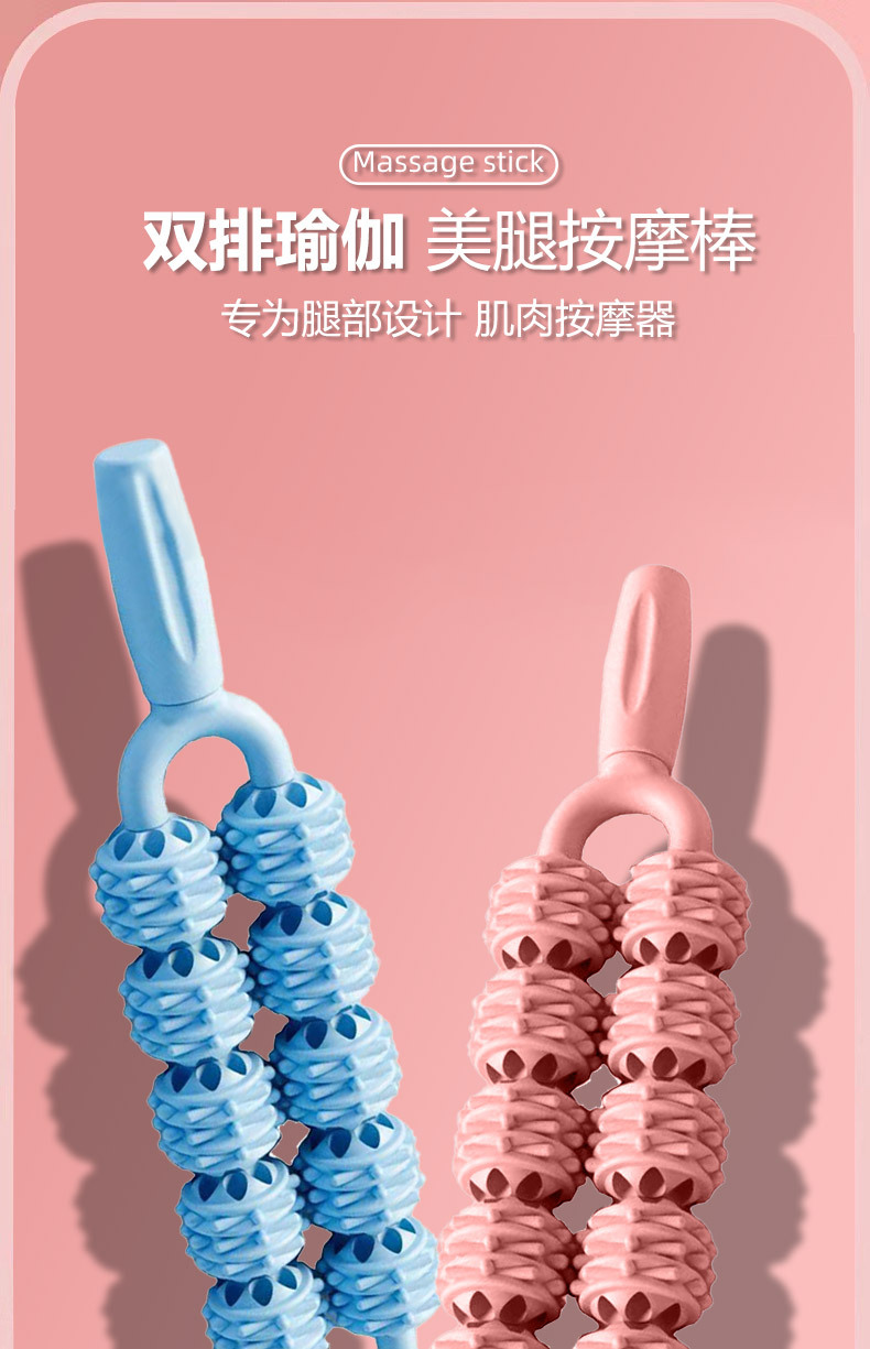 筋膜ローラー 美脚専用双排突起筋膜ローラー柔らかめ