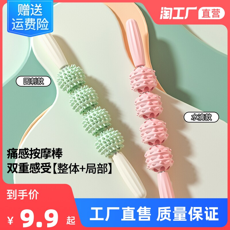 筋膜ローラー 細い棒型筋膜ローラー四輪マッサージスティック