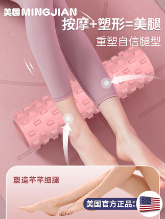 筋膜ローラー 背中も楽々全身筋膜ほぐしローラー長いタイプ