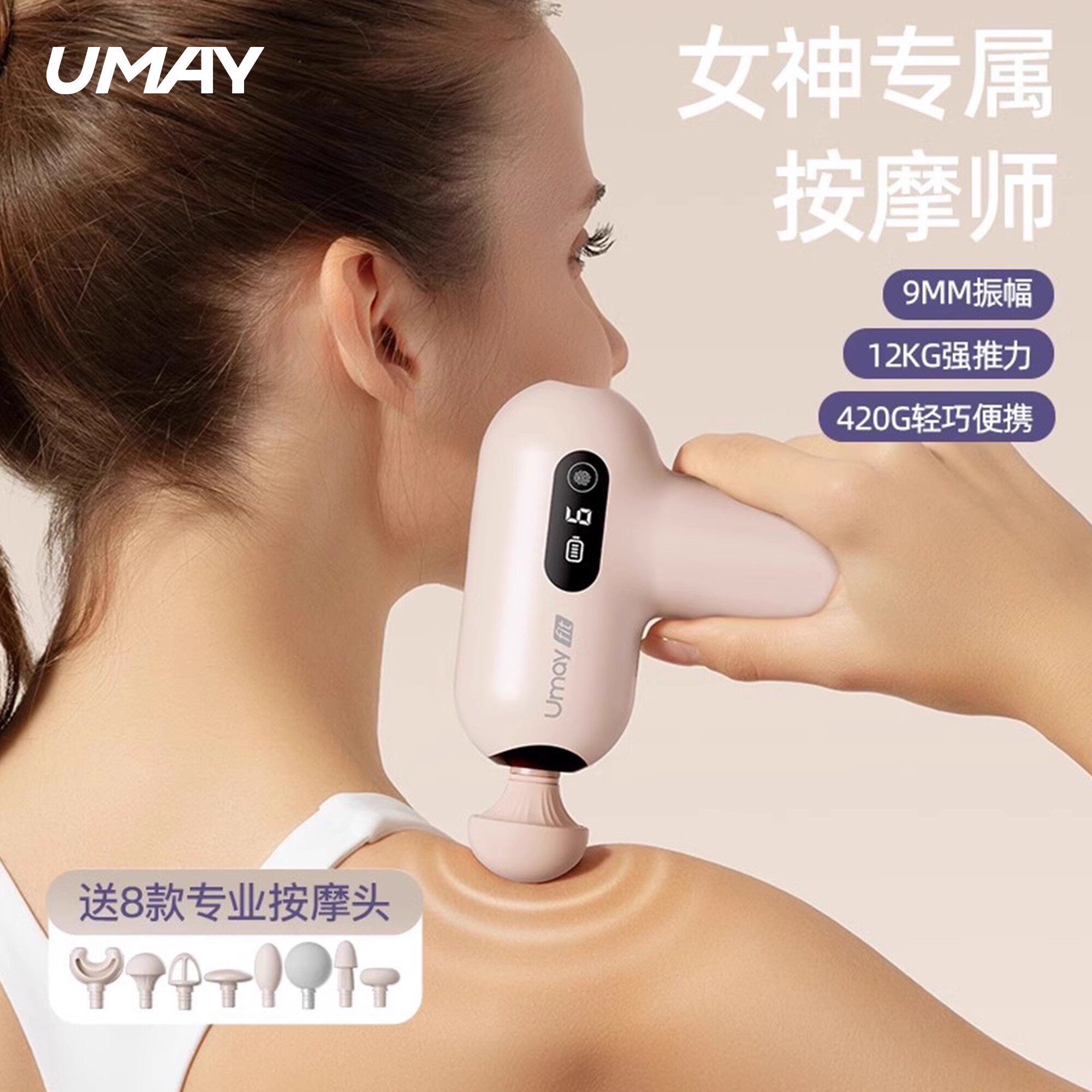 筋膜ローラー 深層筋膜ケア電動マッサージガン八種ヘッド付