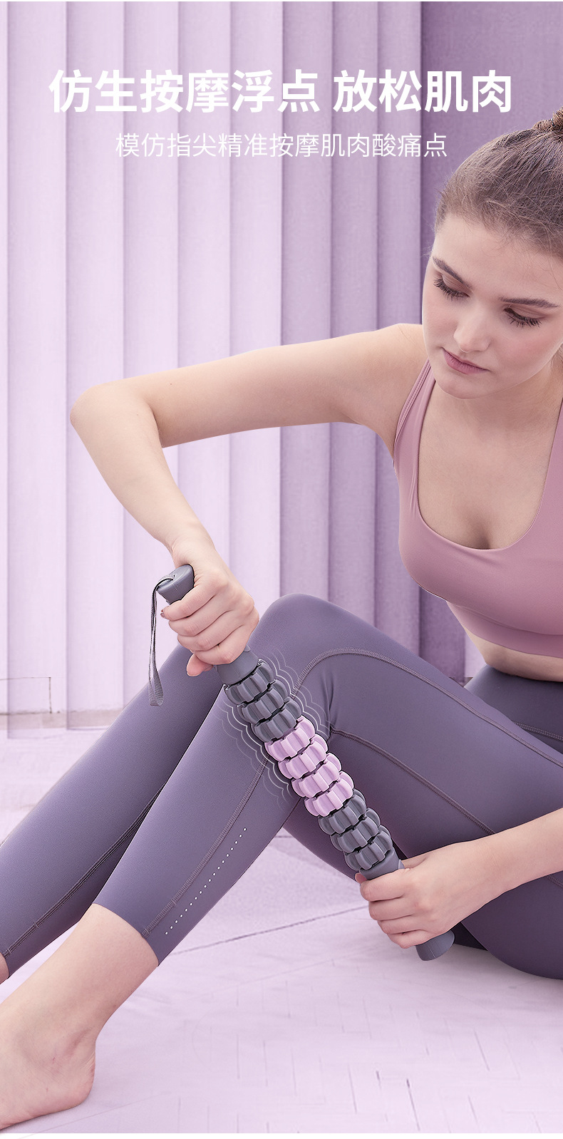 筋膜ローラー 多連突起式筋膜ローラー細いタイプ専用