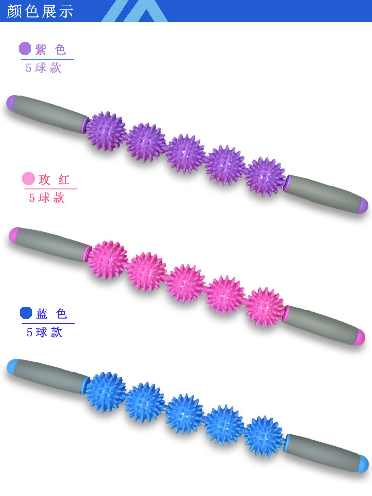 筋膜ローラー 五球突起式肩首集中ケア筋膜ローラー長いタイプ