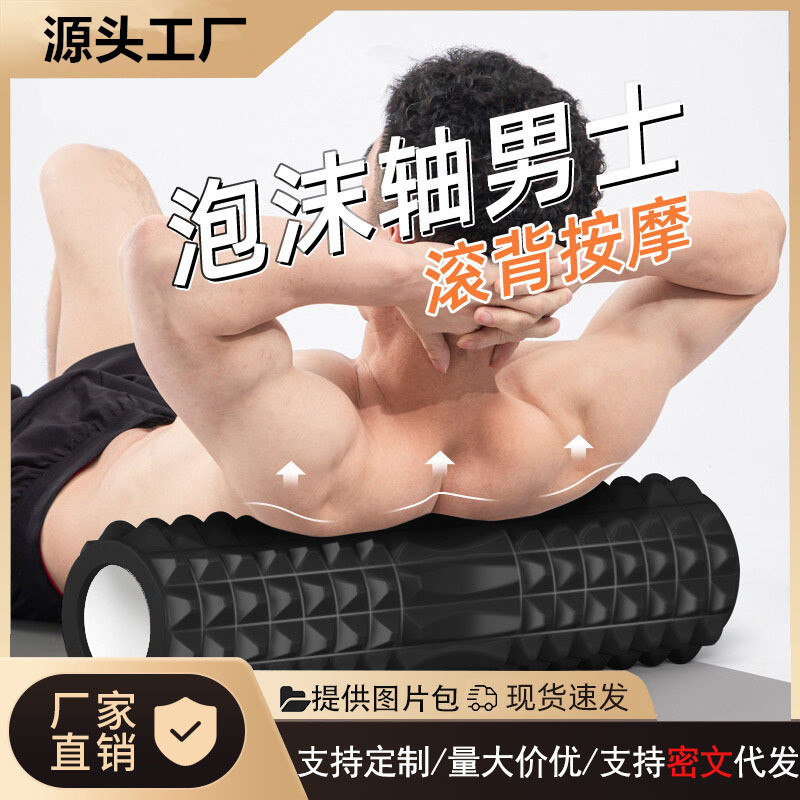 筋膜ローラー 全身筋膜リリース用長型泡沫軸