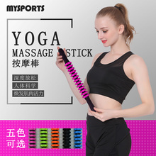 筋膜ローラー 五球突起式肩首集中ケア筋膜ローラー長いタイプ