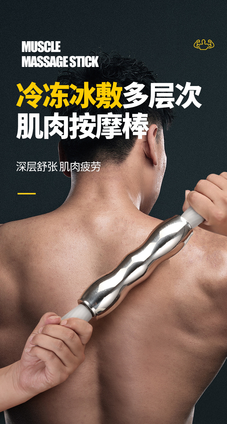 筋膜ローラー 冷温切替式細身筋膜ローラー深層筋肉対応