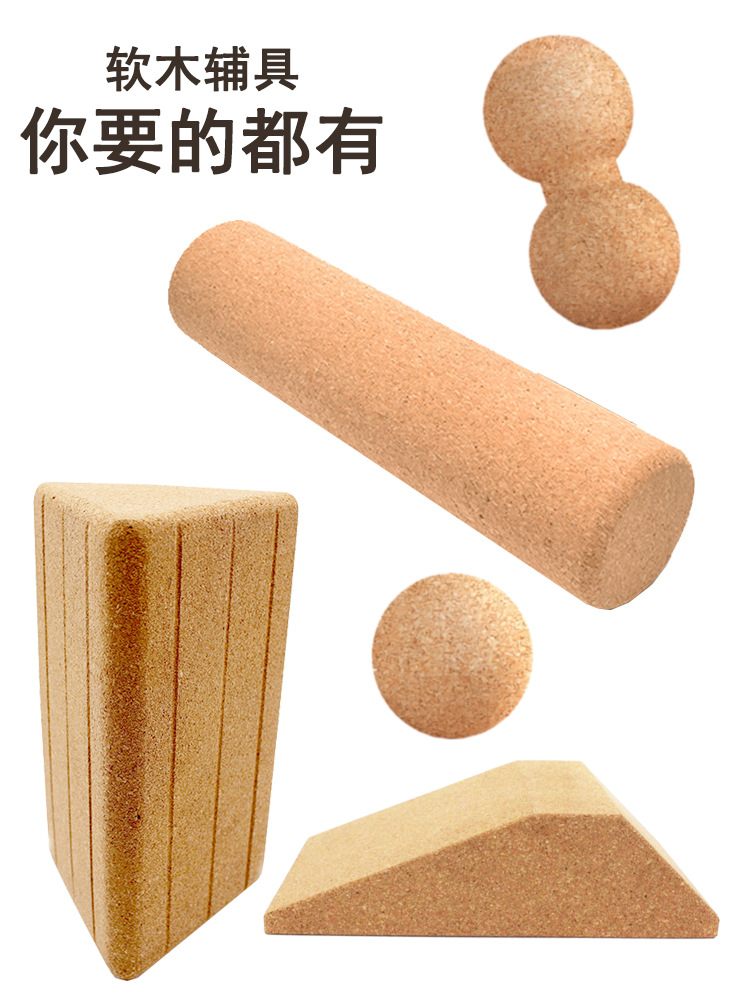 筋膜ローラー 天然軟木素材の柔らかめ筋膜ローラー六点組合せ