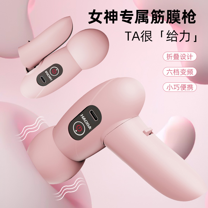 筋膜ローラー 六段変速折畳式電動筋膜ローラーミニ