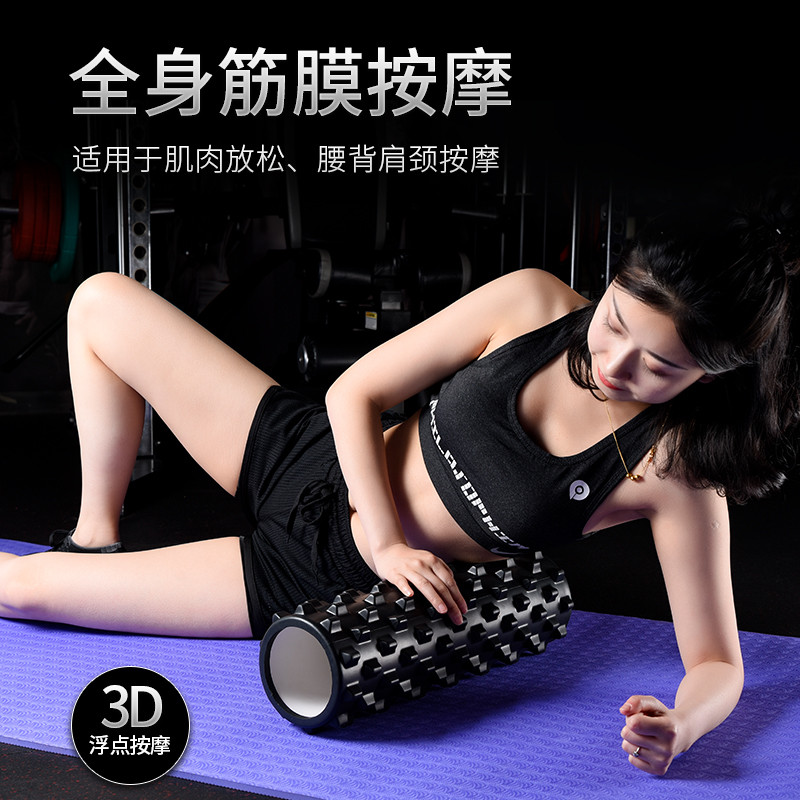 筋膜ローラー 全身筋膜ほぐし長型突起付きローラー