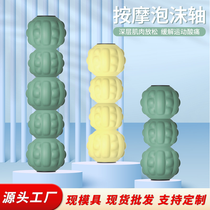 筋膜ローラー 連結球型筋膜ローラーミニ携帯用軸タイプ