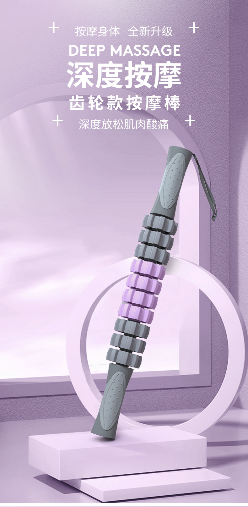 筋膜ローラー 多連突起式筋膜ローラー細いタイプ専用