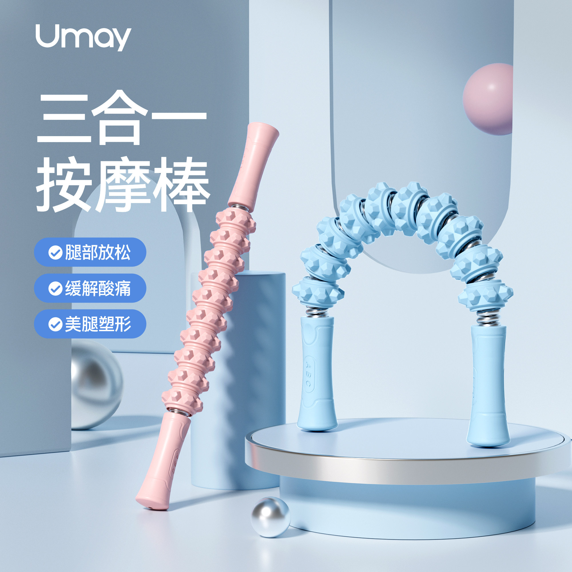 筋膜ローラー 細い筋膜ローラー棒 全身対応マッサージスティック