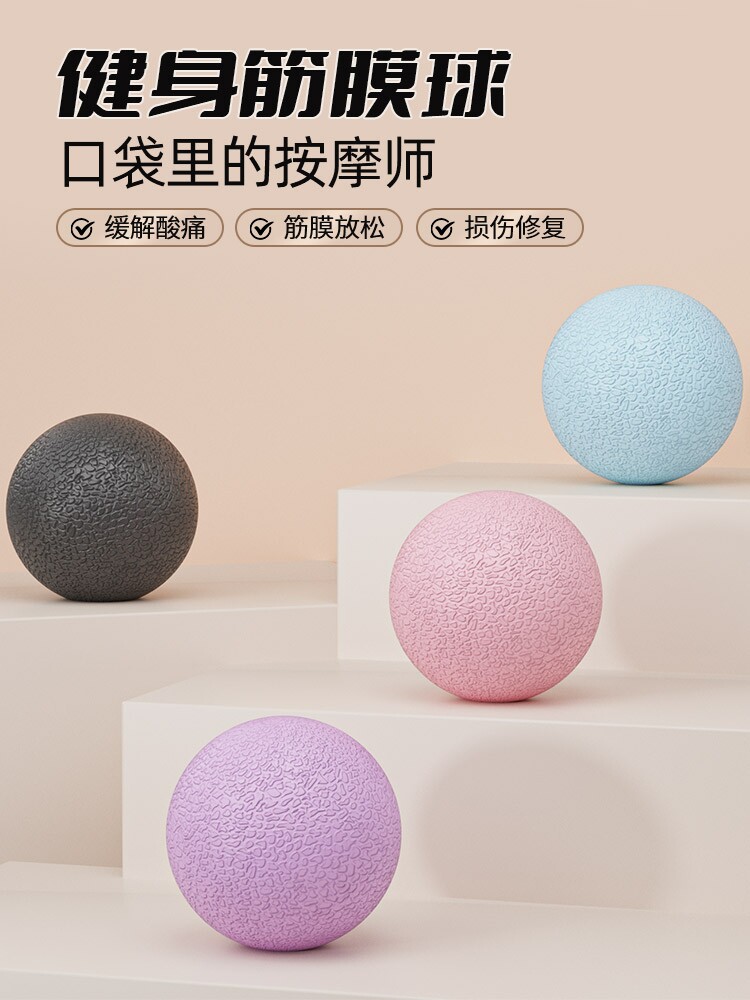 筋膜ローラー 携帯便利ミニ筋膜ボール持ち運び型筋膜ほぐしボール