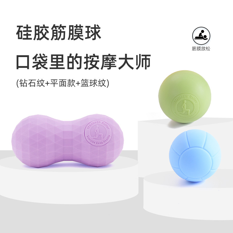 筋膜ローラー 携帯用筋膜ほぐし玉三種セット