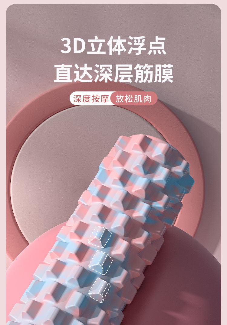 筋膜ローラー 四十五センチメートル立体突起筋膜ほぐしローラー