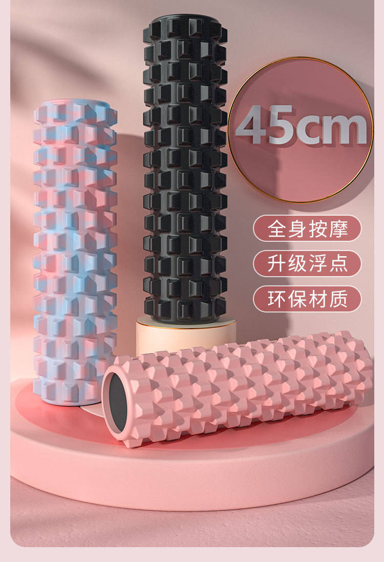 筋膜ローラー 四十五センチメートル立体突起筋膜ほぐしローラー