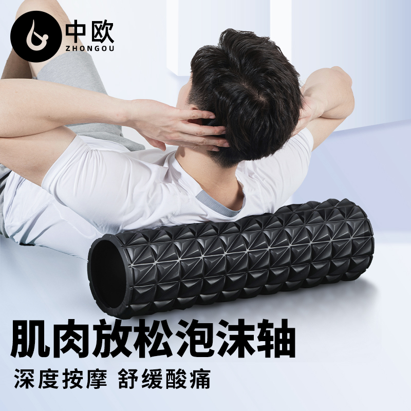 筋膜ローラー 立体突起デザイン長尺筋膜リリースローラー