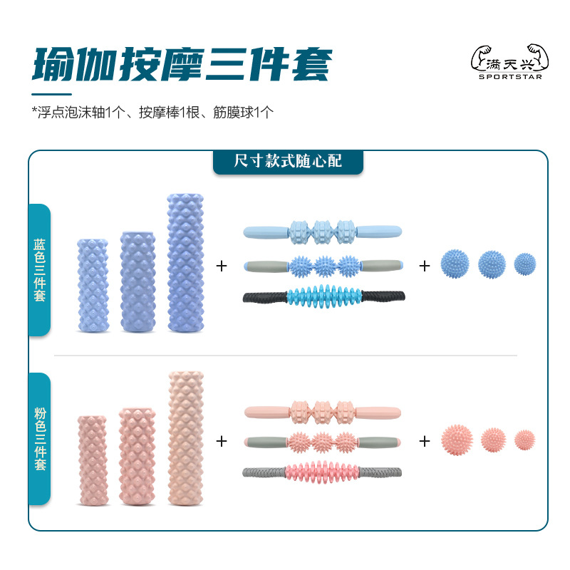 筋膜ローラー 筋膜リリース三点セット按摩スティック