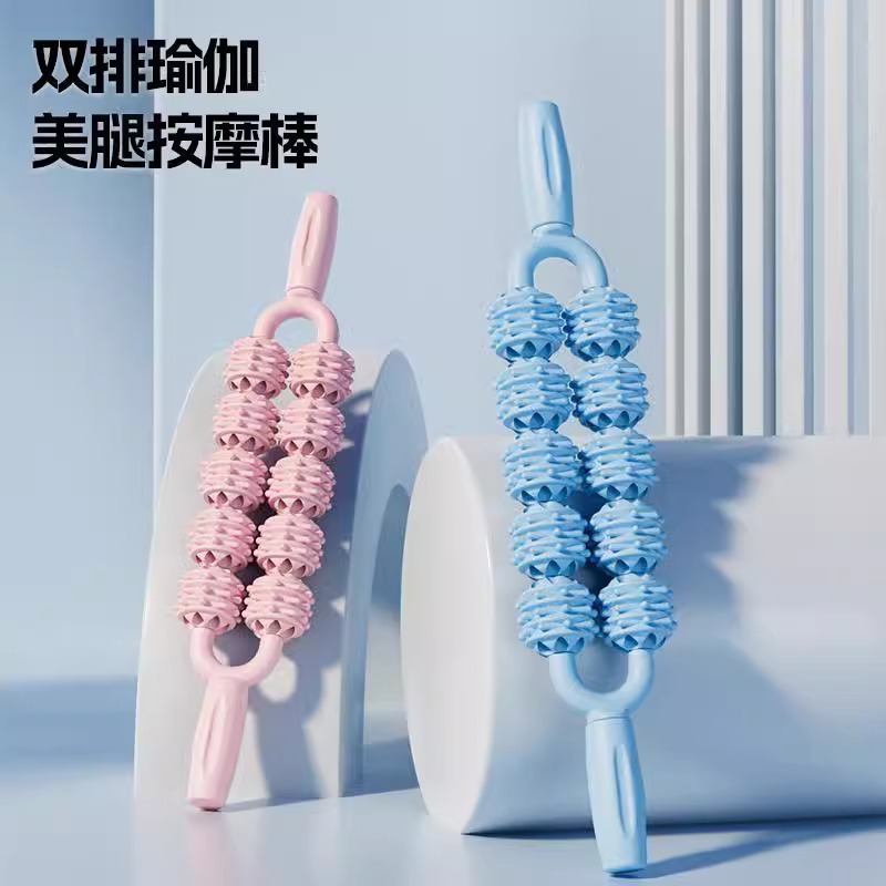 筋膜ローラー 双排突起式美脚筋膜マッサージ棒