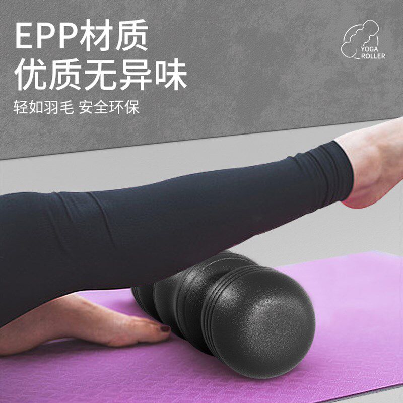 筋膜ローラー 柔らか花生型筋膜ほぐしローラー