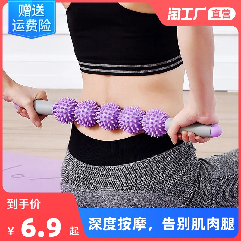 筋膜ローラー 細い棒型筋膜ローラー イボ付きボール マッサージスティック