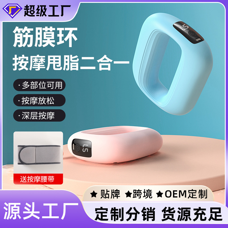 筋膜ローラー 多部位対応電動筋膜リング二合一按摩器