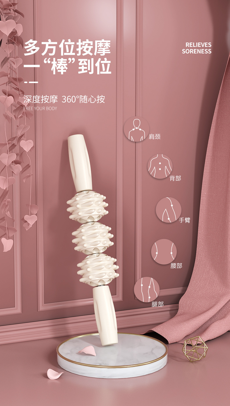 筋膜ローラー 細身型筋膜ほぐし棒セット 突起付きマッサージスティック