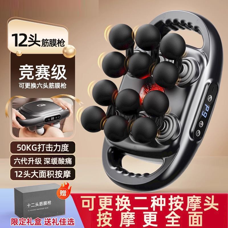 多機能電動筋膜ローラー液晶表示付き