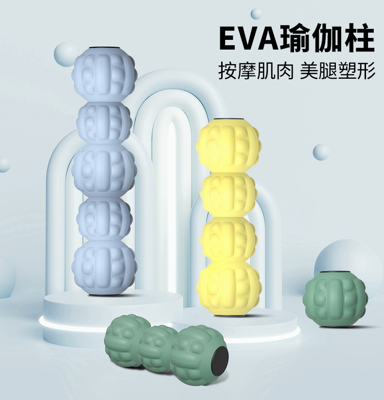 筋膜ローラー 連結球型筋膜ローラーミニ携帯用軸タイプ