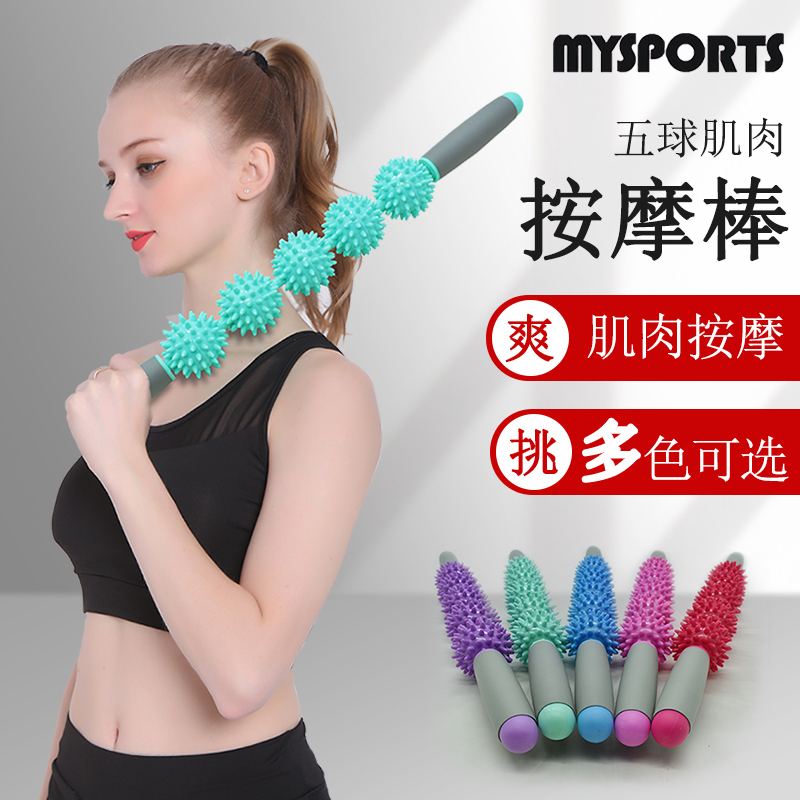 筋膜ローラー 五球突起式肩首集中ケア筋膜ローラー長いタイプ