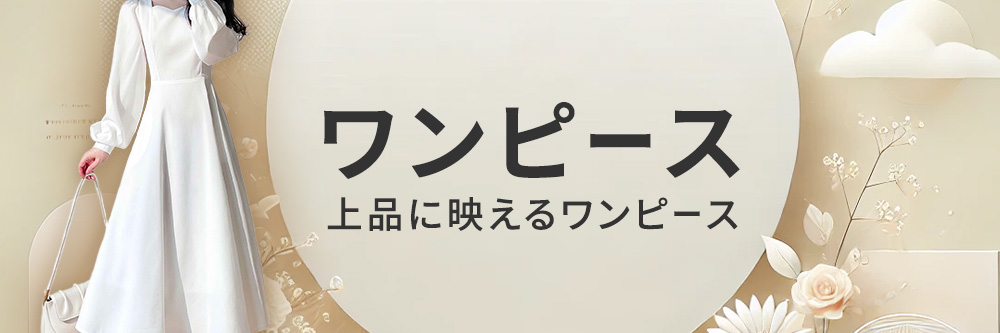 ワンピース