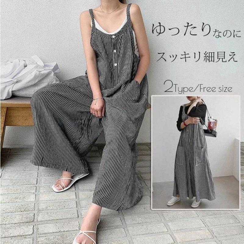着痩せコーデ 着痩せ効果抜群きれいめサロペット ゆったりワイドパンツ
