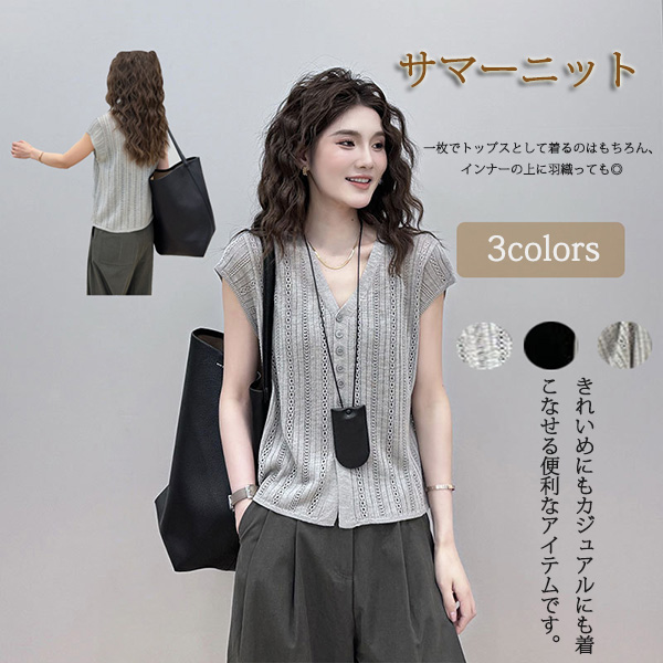 着痩せコーデ 2025新作 春夏 半袖 ニット ベスト ゆったり レディース