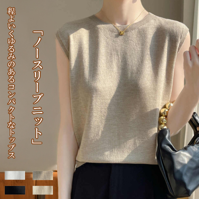 着痩せコーデ 新作ノースリーブニットトップス透け感シアー着回し上品