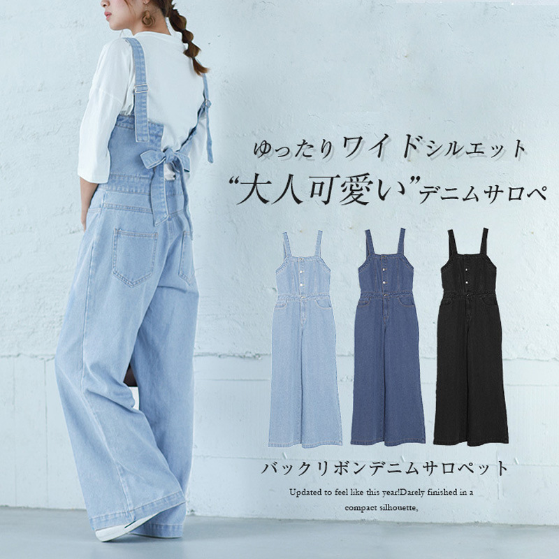 着痩せコーデ 春新作バックリボンデニムサロペット着痩せワイド