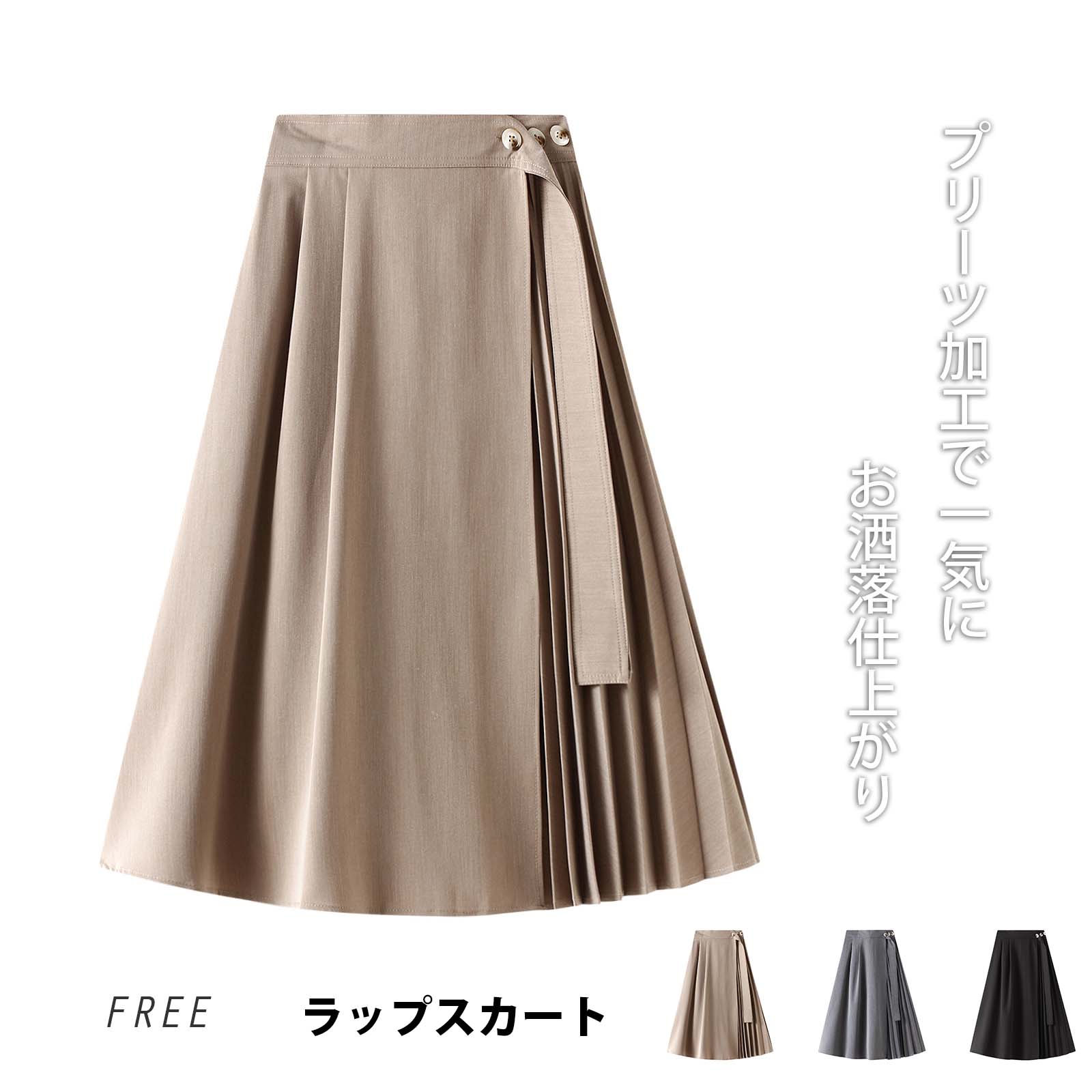 フォーマルスーツ 上品なプリーツ巻きスカート ロング丈 着回し